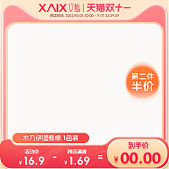 Vilon采集到主图+推广+活动