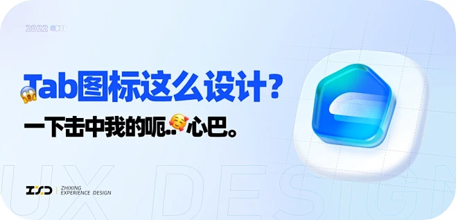 如何让图标更吸引人？复盘智行 Tab 图标设计过程-花瓣网