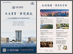伏零采集到地产