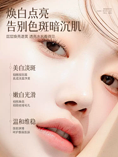 kingvisual采集到美妆/洗护-详情页
