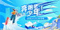 蓝色背景开学季毕业季设计图__海报设计_广告设计_设计图库_昵图网nipic.com