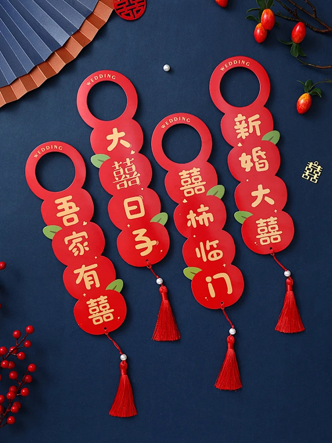 门把手挂件结婚装饰婚房布置婚礼客厅大门房间门挂新房喜字小挂饰-淘宝网-花瓣网