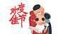 中国的传统节日(GIF)Chinese traditional festivals : Chinese traditional festival