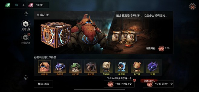 开宝箱