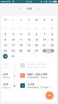 四季花 日历 APP 界面设计#UI# #APP#