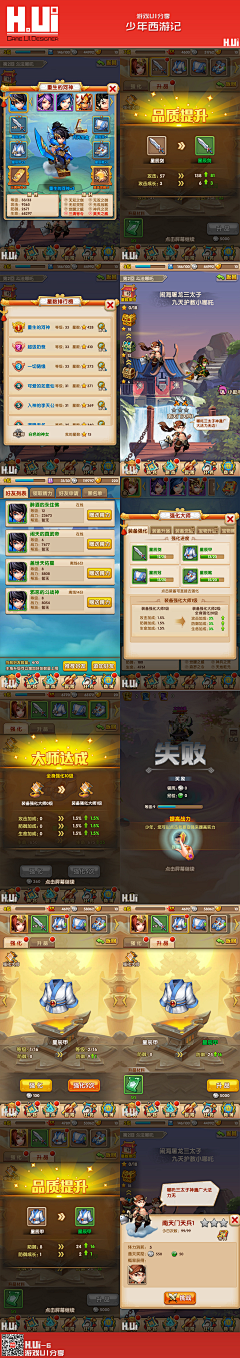 菲猫咪采集到中国风 GAME UI