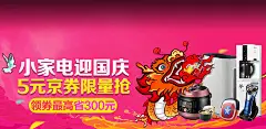 专业网上购物平台品质保障！ - 京东商城