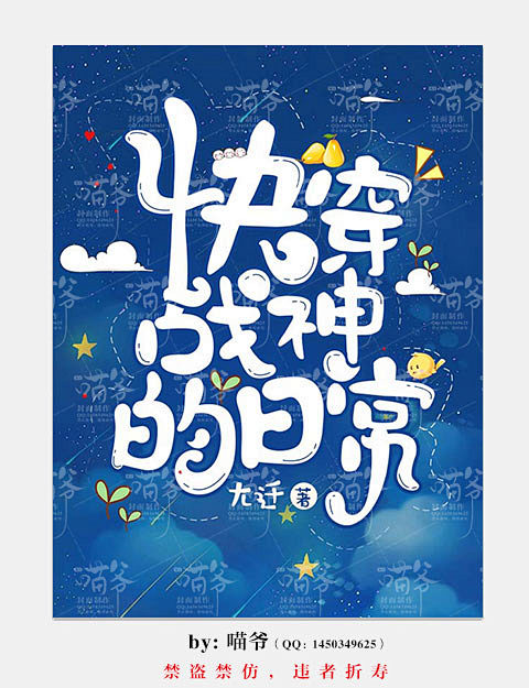 美工喵爷制作/Q版/2019年
禁盗禁仿...