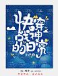 美工喵爷制作/Q版/2019年
禁盗禁仿，违者终有一日孽力回馈
