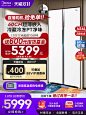 【60cm超薄嵌入式】美的456升白色家用对开门双开门一级风冷冰箱-tmall.com天猫