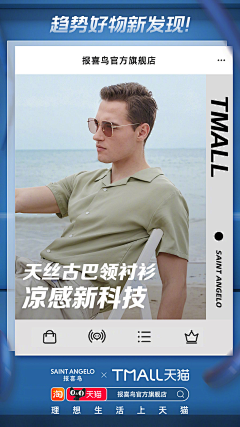 xtLxi_小土仙儿采集到X新媒体|天猫