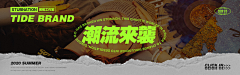 AriaWangfei采集到微淘&钻展&品销宝