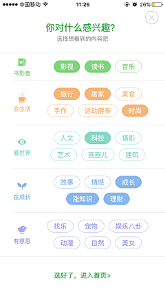 收图小狂魔采集到APP界面