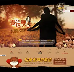 首页-三只松鼠旗舰店-- 天猫Tmall.com