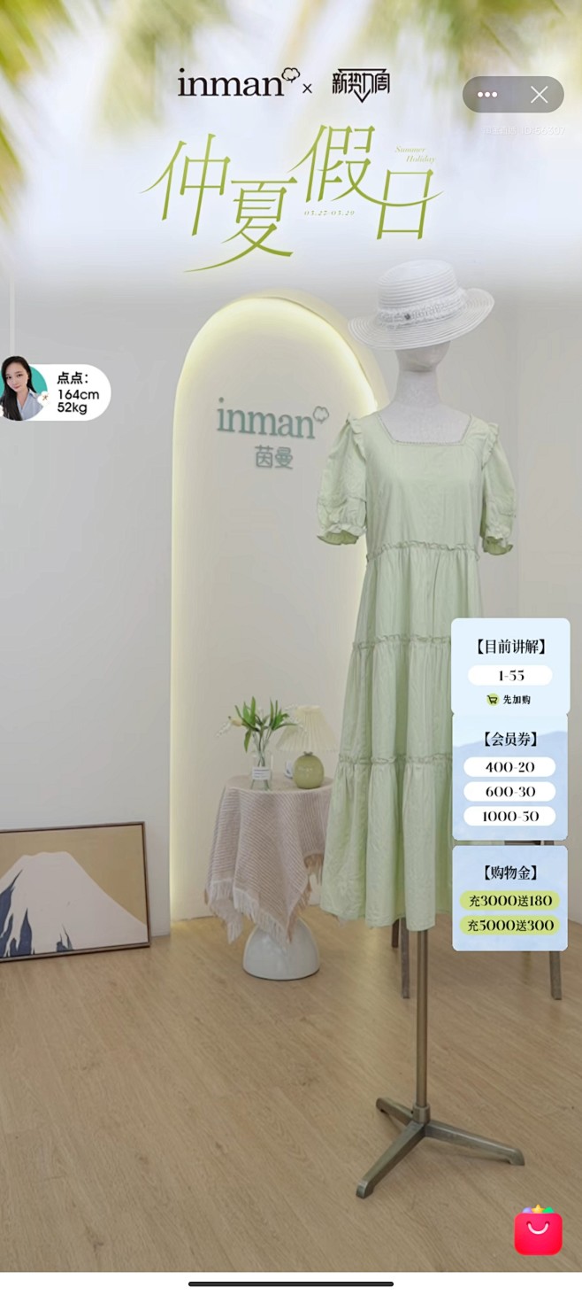 直播间素材1681865264746