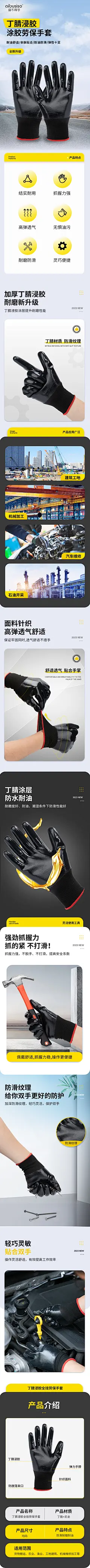 丁腈全挂劳保手套