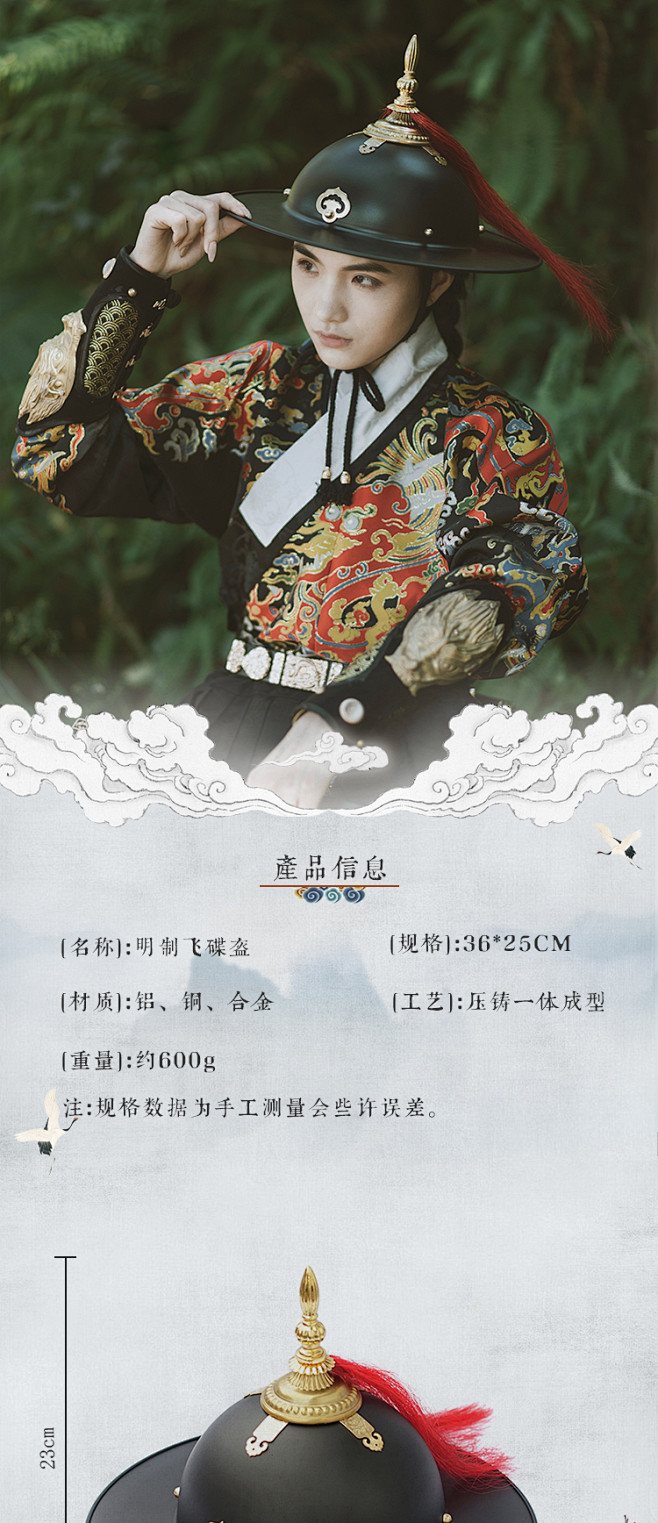 [圆图-云障]锦衣卫帽子飞鱼服斗笠盔飞碟盔汉服头盔包邮明代甲胄-淘宝网
