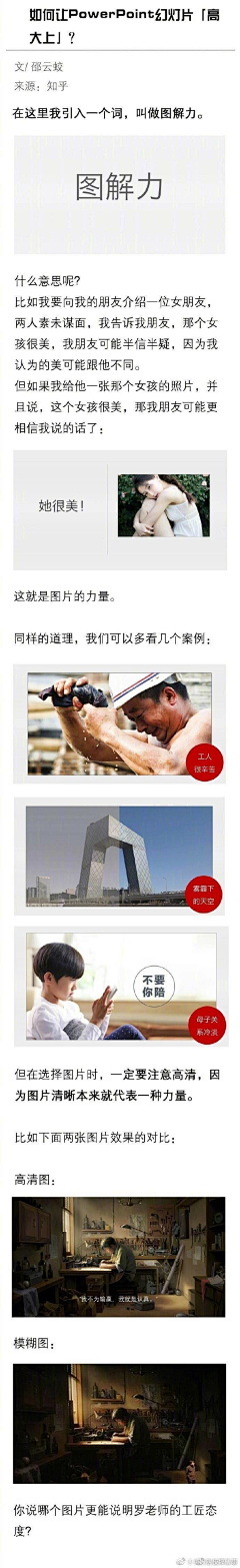艾妃II采集到PPT答辩、硕士、学术