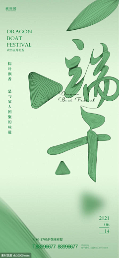 <sunny>采集到扁平画