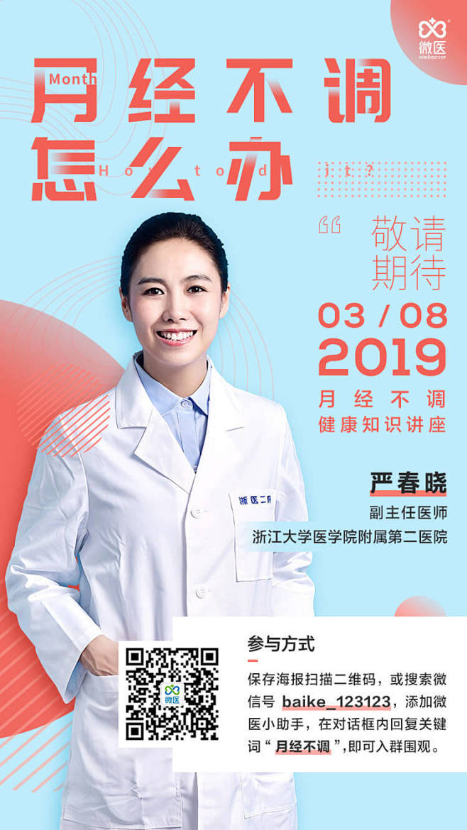 GHUED  微医 活动页 h5 转发图...