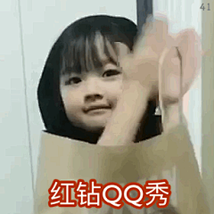 那你不就好棒棒 要不要给你鼓鼓掌
权律二表情包.gif ​​​​