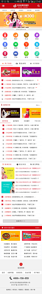 行业 手机站 餐饮 服装 家居 建材 等   APP首页，禁止商用谢谢