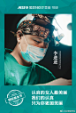 国际医生节，向每一位医生致敬！<br/>常德爱思特与您一路同行! ​​​​