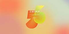 oO禺采集到WEB