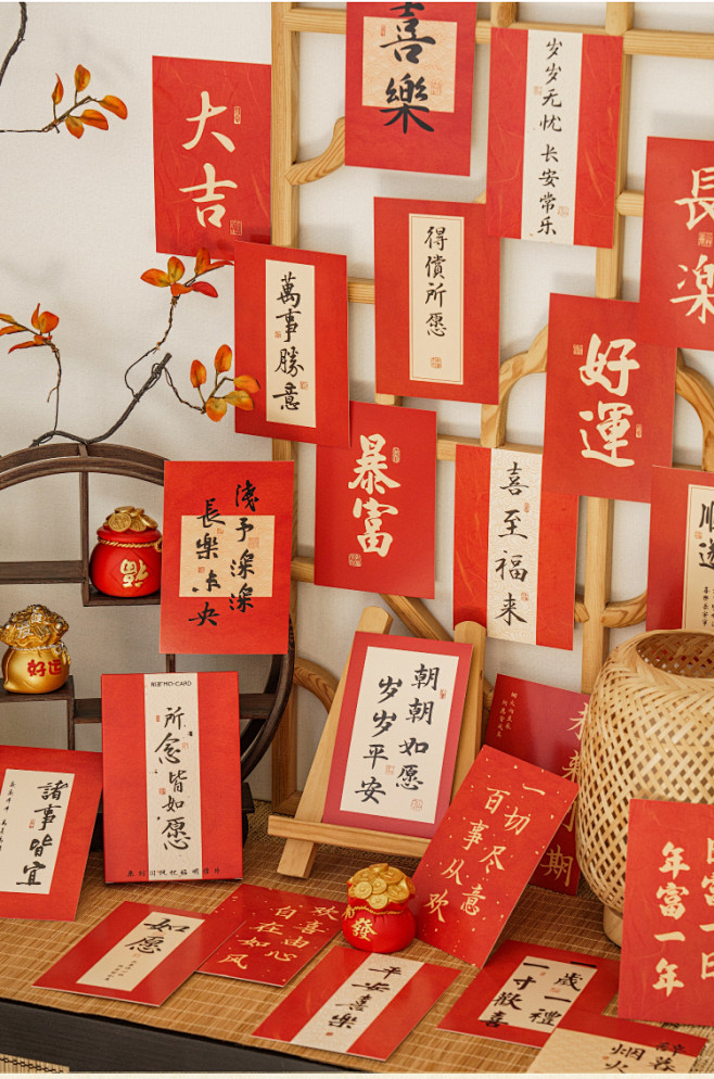 所念皆如愿新年贺卡国风祝福古风书法喜庆文...