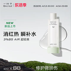 头号渣女王语嫣采集到VEVT疤痕贴