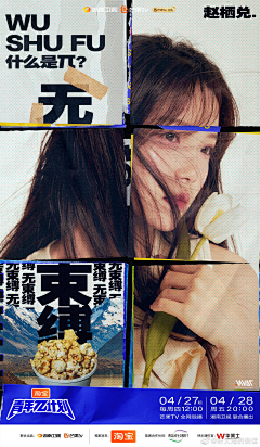 summer_wind采集到视觉设计