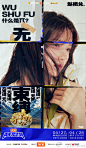 #青年派选手不给正脸动态海报# 没想到还会有这样的动态海报了吗？这个设计挺不错的，期待一下节目#青年派计划#