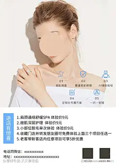 蓝色肩颈理疗SPA海报-素材库-sucai1.cn