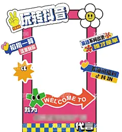 直播间拍照打卡相框  - 源文件下载【酷图网】拍照相框,拍照道具,抖音,打卡,美陈,卡通,异形,