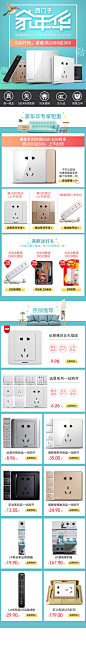 西门子家年华移动端页面