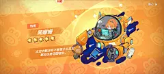 获得新英雄界面【我是航天员-优化版】——更多截图，关注贝吉塔王子！