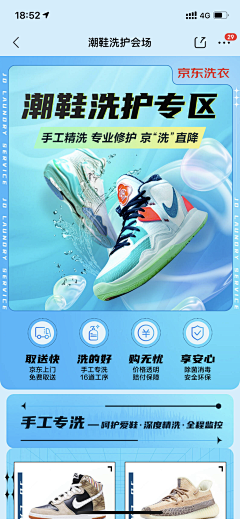 3DINWegx采集到日化
