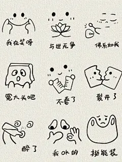 可可爱爱简笔画表情包第7⃣️弹～emo篇加语录 - 小红书