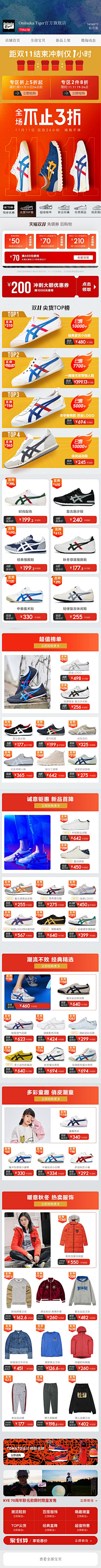 不爱奶茶狂爱泡面汤采集到大促