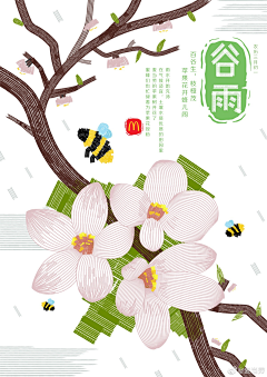 LYNNKE采集到潮 ｜ 节气 产品 包装