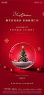 【源文件下载】 海报 地产 西方节日  圣诞节  红色  水晶球 雪花 价值点 248189
