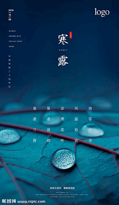 fXI4qLoh采集到节气