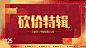 QQ炫舞春节喜事2025砍价特辑-QQ炫舞官方网站-腾讯游戏