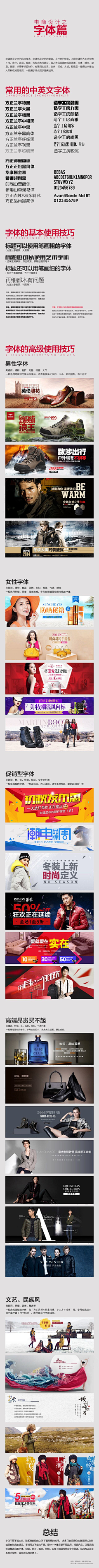 顾致采集到字体