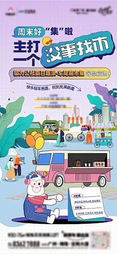 车尾箱海报-源文件分享-ywjfx.cn