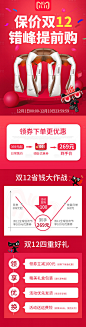 【源文件下载】 电商头图 淘宝头图 红色 天猫 展台 促销 氛围 