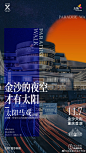 @龙湖重庆金沙天街 的个人主页 - 微博