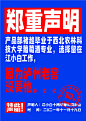 感谢@西北农林科技大学 培养，感谢@泸州老窖中国荣耀 拱手相让。 ​​​