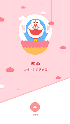 莉莉安的微笑采集到app