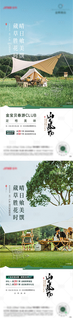 浅路人采集到平面海报